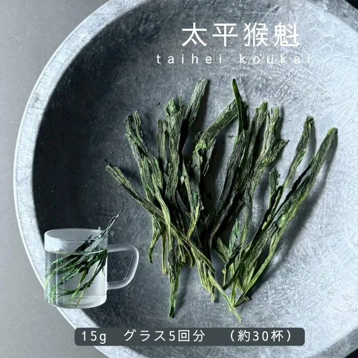 【未開封】中国緑茶 猴魁(4缶セット) 太平猴魁 : 緑茶 : 高級茶葉・和製手作り茶器専門店HOJO